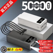 50000 mA self-line charging treasure oppo Huawei all-pass with vivo fast 8000000 mass