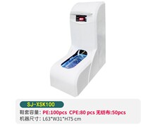 Fully automatic shoe cover machine electric cover shoe cover machine foot cover machine factory cover shoes Baosho SJ-XSK white (100 only)