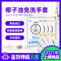 South Korea LUCYMO coconut oil pet wash-free gloves deodorant dry cleaning cat dog bath cleaning wipes care
