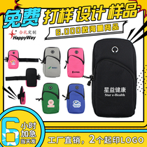 Custom Arm Packs Print Logo Sports Running Government Unit Opening Event Promotional Bespoke Mobile Phone Bag Set Making Pattern