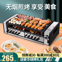 Haocai electric oven household grill indoor barbecue machine electric baking tray Korean smokeless barbecue home skewer artifact