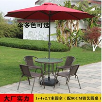 Outdoor rattan woven table and chair Imitation rattan chair Garden Wrought iron coffee milk tea shop table and chair umbrella combination Leisure open-air five-piece set