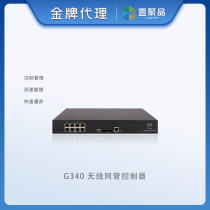 H3C G340 enterprise-level multi-service gateway Wireless Management Area
