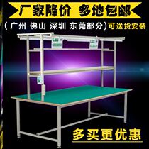 Custom-made electronic plant operating table double sided electrostatic maintenance work bench double-deck dust-free table production assembly line single-sided