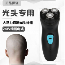 24 watt high-power adult electric bald head plug-in bald head artifact multifunctional mens Shaver shaved head