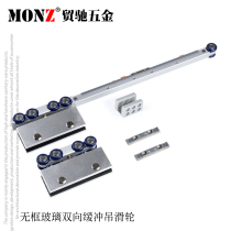 Trade Chi hardware frameless glass door two-way buffer damping hanging wheel glass door push-pull sliding door hanging wheel hanging rail sliding