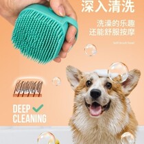 Pet bath brush home cat dog bath massage artifact teddy dog rub bath silicone soft brush clean hair