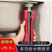 Gu Xiong preferred eight-in-one sink wrench bathroom installation tool multifunctional water pipe angle valve sink repair Jiujie