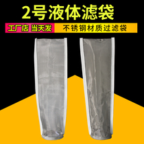 Increase micro 2 stainless steel filter bag Electrophoretic paint liquid sewage diesel acid and alkali resistant corrosion filter bag