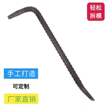 Screw Thread Steel Small Crowbar Aluminum Film Crowbar Crowbar Crowbar Industrial Grade Iron Knocks Wood Knockdown Tool Special Tool Big All.