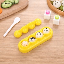 Mini small round rice ball mold with expression embossing machine baby DIY ball rice ball sushi bento tool