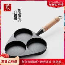 Cast Iron Egg dumpling skin three hole omelet dumpling machine chicken egg dumpling pot egg dumpling mold pan egg dumpling induction cooker