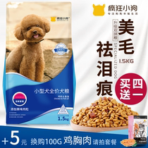 Crazy puppy flagship store dog food teddy Bears Kukiefa hops Beaumeine Snownery small puppies for dog food