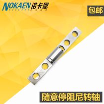 8*56 5 metal damping shaft positioning stop shaft damper word torque shaft with arbitrary stop hinge