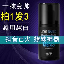 Douyin with the same Yonis light plain cream mens special concealer acne lazy natural color isolation paste waterproof