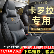 Corolla seat cover all-inclusive special seat cushion four seasons GM summer 19 Toyota car seat cushion 21 leather seat cover