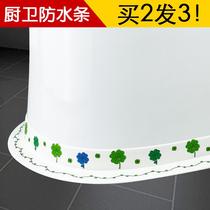 Upholstered seat Poo Base Beauty Sew applique Toilet Applique Toilet waterproof and mildew-proof edge floor cushion stickup stickup