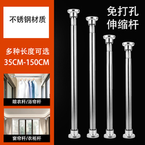 No punching telescopic rod stainless steel clothes drying rod clothes rod wardrobe rod bathroom clothes rod clothes drying rod telescopic curtain rod