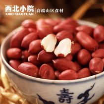 Northwest small courtyard red peanut four-grain Red new small grain raw peanut kernel red peanut seed peanut rice seed 400g