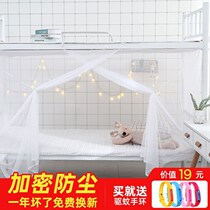 Lazy mosquito net home encrypted thick double bed 1 2 meters single student dormitory upper and lower bunk School General Mosquito Shield