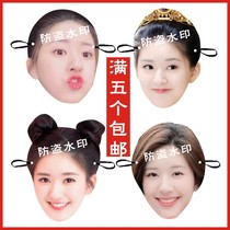Three thousand crows killed Zhao Lusi paper mask wedding door blocking spoof funny mask should be customized around the same style