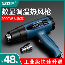 Anlixin hot air gun Small film baking gun High-power electronic repair heat shrinkable film hair dryer Industrial grade baking gun