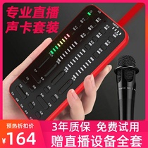 Net Red Live Equipment Full Sound Card Singing Mobile Phone Special Microphone Mic mic One Desktop Computer K Song Theorizer Universal Popular Outdoor Fumbling Fast Hands Professional Class Anchor Suit Home