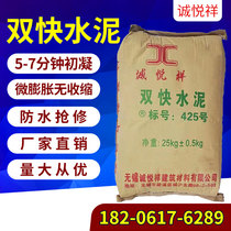 Jiangsu Zhejiang and Shanghai double fast fast dry fast hard fast-setting cement micro-expansion sulfur aluminate cement repair plugging