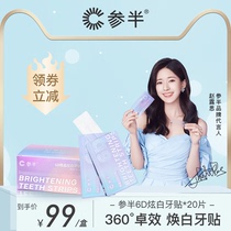 (Zhao Lu Si endorsement)Sweet dazzle white tooth paste artifact to yellow teeth smoke stains white teeth 10 pairs