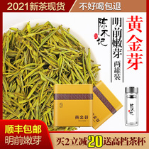 Authentic White Tea Tea Anji white tea 2021 New Tea Gold Bud Mingmei Super Green Tea high grade gift box 250g