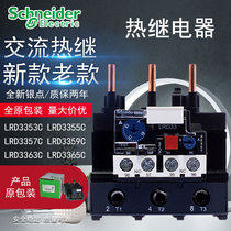 Schneider LRD33 thermal relay LRD3355C 57C 59C thermal overload protector 3361C 63C 65C