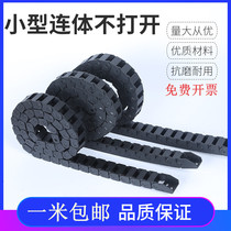 Reinforced nylon drag chain machine tool engraving machine thread groove fully enclosed wear-resistant cable chain plastic tank chain