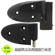 Sanitary door hinge hardware folding flat partition loose leaf old toilet universal folding lifting and unloading hinge chain