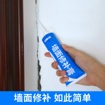 Wall repair paste Wall renovation repair paste putty powder Interior wall household artifact White wall repair self-spraying latex paint