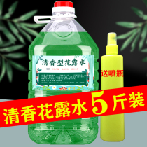 5kg of toilet water mosquito repellent and itching spray perfume durable large barrel bulk household big bottle flower fragrance freshener