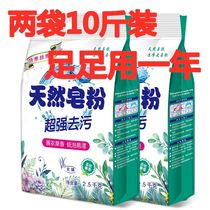 New washing powder soap powder large packaging machine wash special fragrance long-lasting lavender family pack powerful stain removal and mite removal