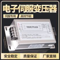 Three-phase intelligent servo electronic transformer AC 380V variable 220 to 200V dry drive motor 3KW