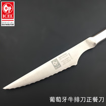 Portugal ICEL brand Western knife with tooth steak knife Western dinner knife Fruit knife Steak main dinner knife