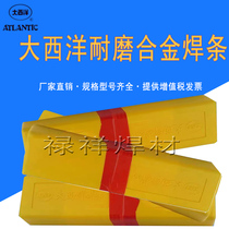 Atlantic 94s cement plant special wear-resistant electrode 94s cement plant roller press special wear-resistant alloy electrode