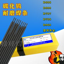 Factory direct high alloy high wear-resistant tungsten carbide surfacing electrode D998 D999 D707 708 968