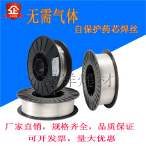 Second-hand welding machine airless self-retaining flux cored wire 0 8 1 0 1 2mm solid 5kg small disk self-retaining wire