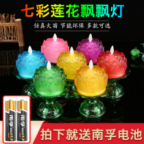 led electronic colorful lotus lamp Buddha lamp home Buddha front electric lamp electric candle holder Guanyin long light lotus lamp