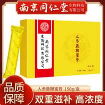 Nanjing Tong Ren Tang ginseng Deer Whip Honey Cream products Long-term male tonic Pueraria Mirifica mens tonic peptide black cream