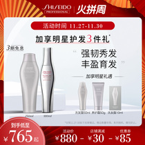 Shiseido professional hair shampoo hair development solution maintenance cream scalp vitality prevention home wash care set
