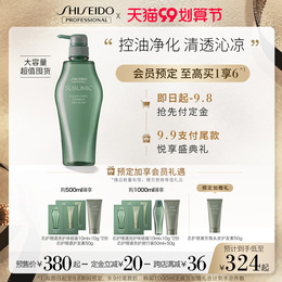 (Pre-order) Shiseido Shampoo Aromatic Scalp Care Oil Control Moisturizing Deoiling Shampoo