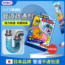 Hum love pipe dredging agent sewer dredging artifact strong dissolver deodorant toilet clogging artifact