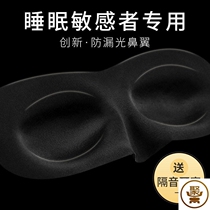 2021 adult three-dimensional eye mask sleep shading breathable female sleep relieving fatigue male 3D no nose eye mask