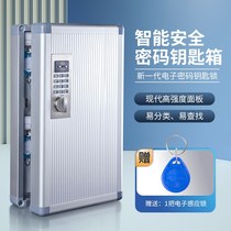 Smart password key box wall-mounted lock spoon containing box property Intermediary Car Key Management Cabinet