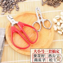 Peeler tools Melon seed clip White fruit pliers Dried fruit clip Commercial thickened hazelnut special splint to open melon seeds
