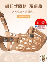 Dog anti-bite mouth cover Large and small dog golden retriever mouth cover Anti-picking food eating and barking Corgi side muzzle cage Dog mouth cover